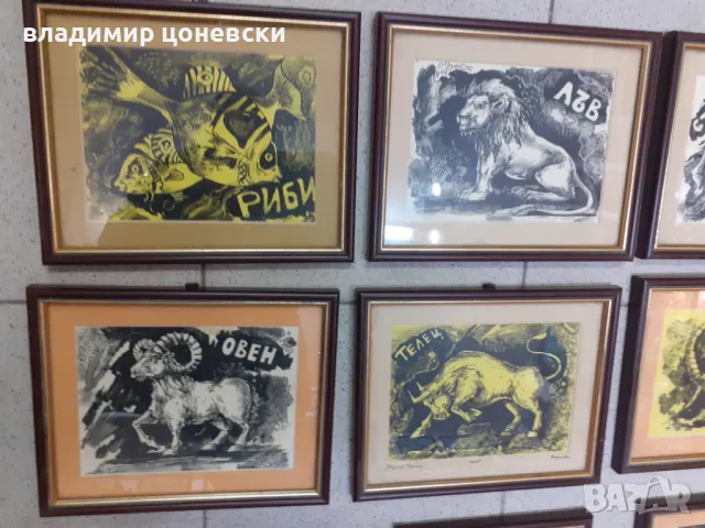 Зодии,графика,картина,рисунка, снимка 4 - Картини - 49468099