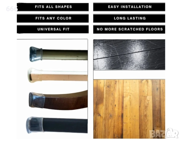 30 броя Протектори за мебелни крака, снимка 2 - Други стоки за дома - 52943112