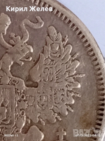 Сребърна монета 20 копейки 1864г. Царска Русия рядка за КОЛЕКЦИЯ 26018, снимка 11 - Нумизматика и бонистика - 51970110