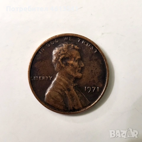 $1от1971г, снимка 3 - Нумизматика и бонистика - 54327257