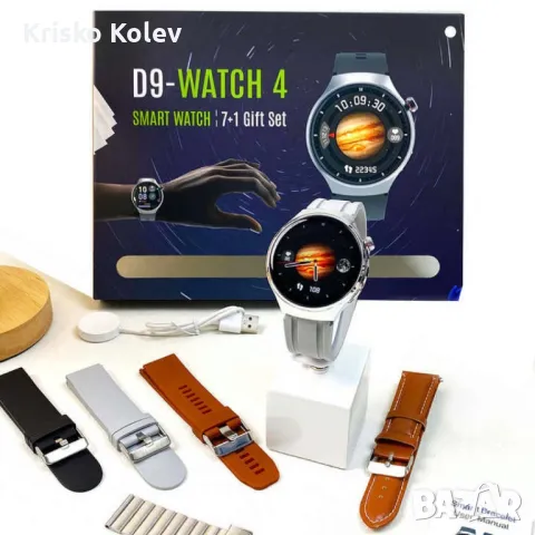 D9-Watch 4 - Интелигентният часовник 7 в 1 с елегантен дизайн и мощни функции, снимка 2 - Друга електроника - 48487544