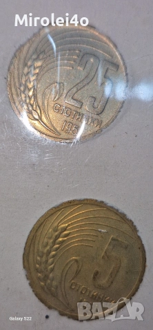 Сет България 1951 - 1960, снимка 5 - Нумизматика и бонистика - 54315188