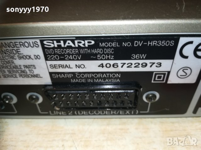 поръчано-sharp hdd/dvd recorder 2702210858, снимка 14 - Плейъри, домашно кино, прожектори - 31971079