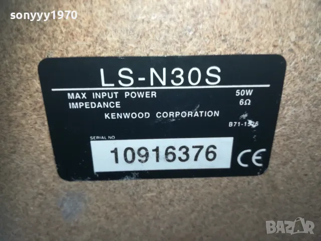KENWOOD LS-N30S X2 ТОНКОЛОНИ ВНОС SWISS 1011241009LNWCR59, снимка 13 - Тонколони - 47909972