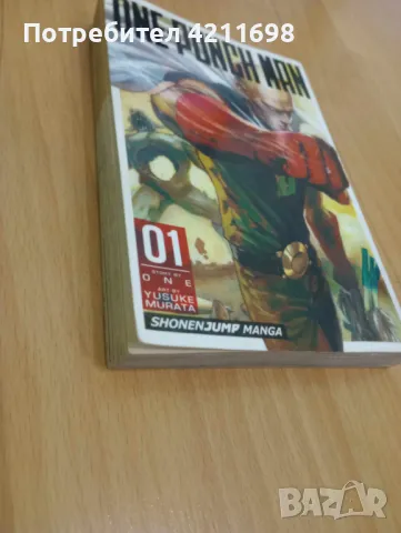 Манга 'One Punch Man', снимка 2 - Списания и комикси - 49042146