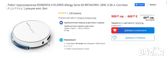 Робот прахосмукачка ROWENTA Serie S60, снимка 2 - Прахосмукачки - 51145797