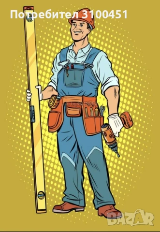 Домашен майстор