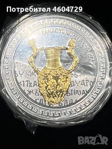 3 унции сребро панагюрско съкровище 2024, снимка 3 - Нумизматика и бонистика - 53165619
