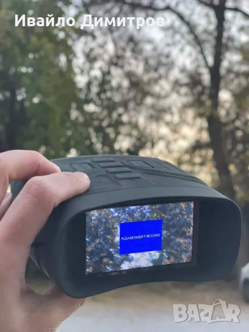 Бинокъл за нощно виждане 36mp