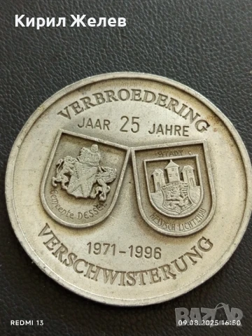 Плакет 25г. От ПОБРАТИМЯВАНЕ МЕЖУ БЕЛГИЙСКИ ГРАД ДЕСЕЛ и ГЕРМАНСКИЯ ХЕЗСЕН 27495, снимка 2 - Антикварни и старинни предмети - 51309590