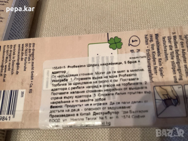 Шприц за украса на сладки и други храни с ръкави за сместа, снимка 3 - Форми - 53242863