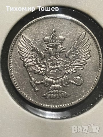 Черна гора , 20 пара 1908, снимка 2 - Нумизматика и бонистика - 40177766