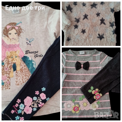 Детски комплекти Breeze 2 броя 116 см.и блузка.Обща цена 15 лв.