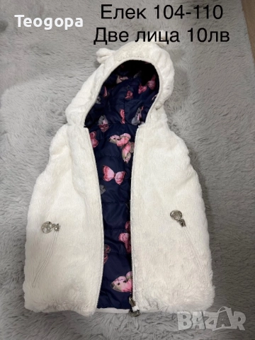 Дрехи за момиче