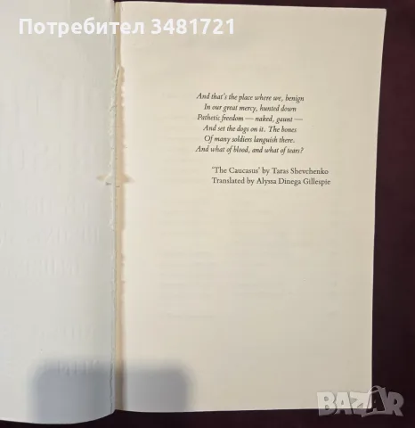 Putin's Prisoner. My Time as a Prisoner of War in Ukraine, снимка 2 - История, политика и общество - 55964330