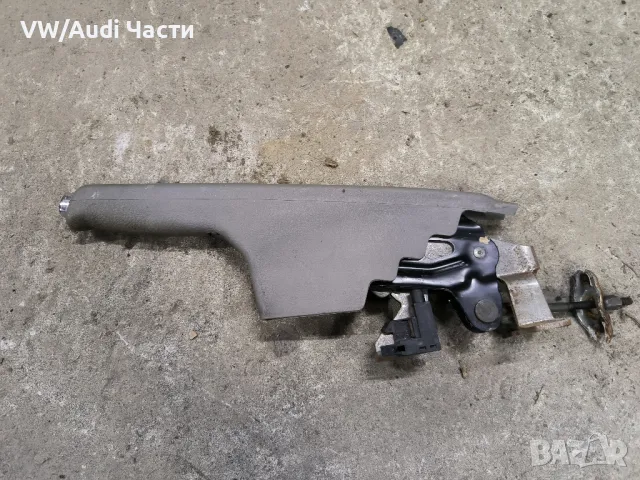 Лост ръчна спирачка за Голф 4 Бора Пасат Шкода VW Golf 4 Passat Skoda