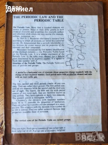 Учебници по физика и астрономия 10 клас physycs and astronomy supplementary book, снимка 6 - Учебници, учебни тетрадки - 50960530