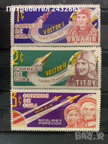 659. Куба 1963 =  “ Космос. Първи космически полети и космонавти. ”,**,MNH