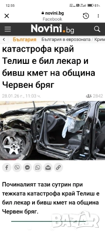 Шейна, снимка 11 - Зимни спортове - 53305152