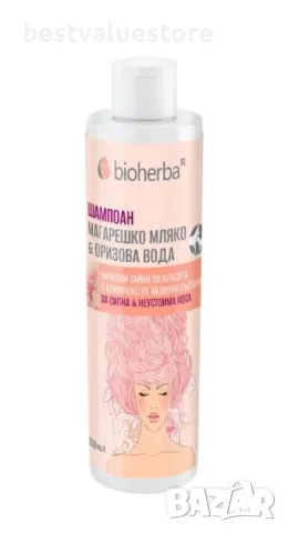 Шампоан С Магарешко Мляко И Оризова Вода 250 Мл Биохерба
