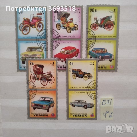 Пощенски марки/серии/, снимка 13 - Филателия - 44395145