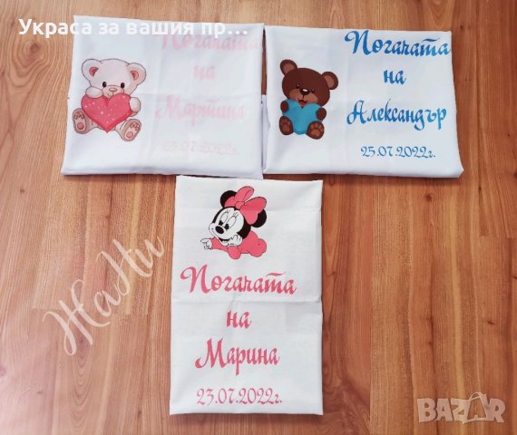 Месал за разчупване на питката с името на детето и датата на празника за бебешка погача 