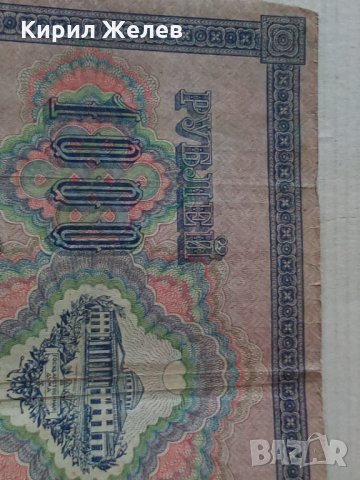 Банкнота стара руска 24165, снимка 3 - Нумизматика и бонистика - 33854321