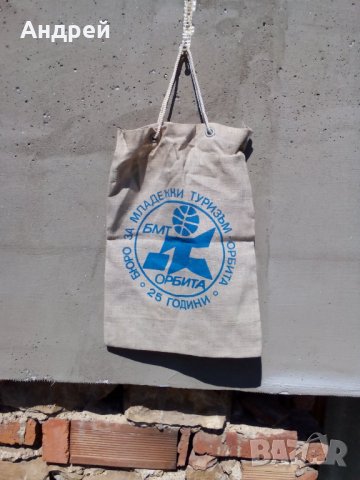 Стара чанта,торба БМТ Орбита, снимка 3 - Други ценни предмети - 30583969