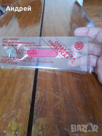 Стара универсална отварачка, снимка 2 - Други ценни предмети - 33983713