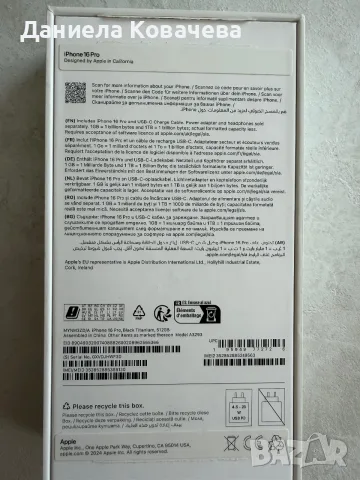 Iphone 16 pro 512 GB, снимка 2 - Apple iPhone - 55836316
