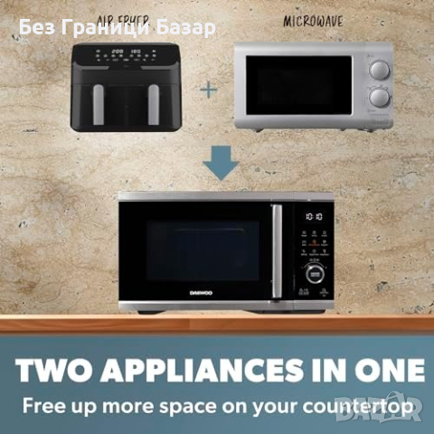 Нов Комбиниран Фритюрник и Микровълнова Daewoo - 26L, LED Дисплей, снимка 5 - Други - 44611832