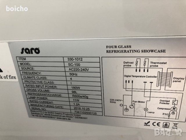 НАМАЛЕНИЕ! Хладилна витрина за торти Saro, снимка 3 - Хладилници - 42085526
