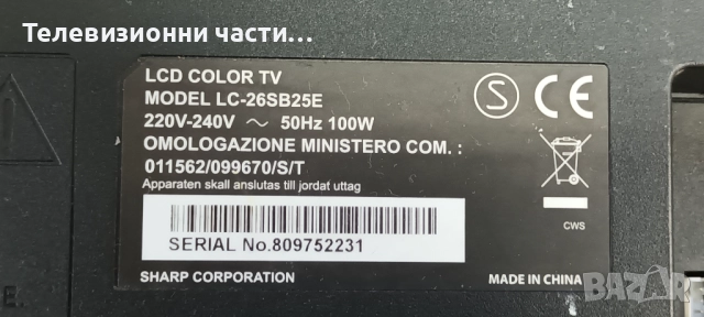 Телевизор Sharp LC-26SB25E в отлично състояние , с 6 месеца гаранция, снимка 2 - Телевизори - 52752260
