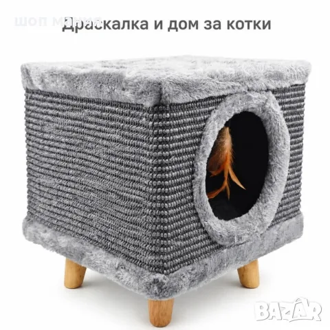 Катерушка за котки 3 в 1 - меко легло, играчка и драскалка