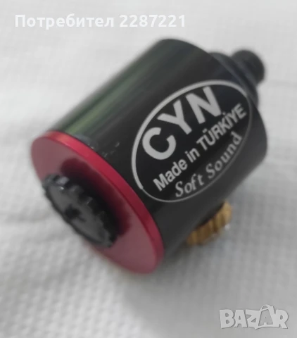 Микрофон CYN soft и classic Турция , снимка 2 - Духови инструменти - 43865863