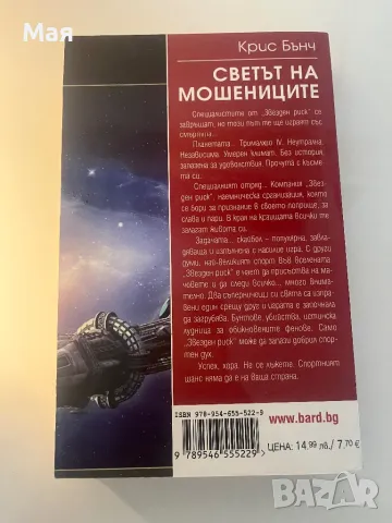 7 лева нова книга, снимка 2 - Художествена литература - 49579943