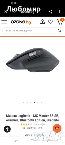 Мишка Logitech MX Master 3S Bluetooth Edition, оптична 