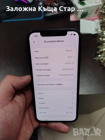 Iphone 12 black 64 gb, снимка 4 - Apple iPhone - 52849668