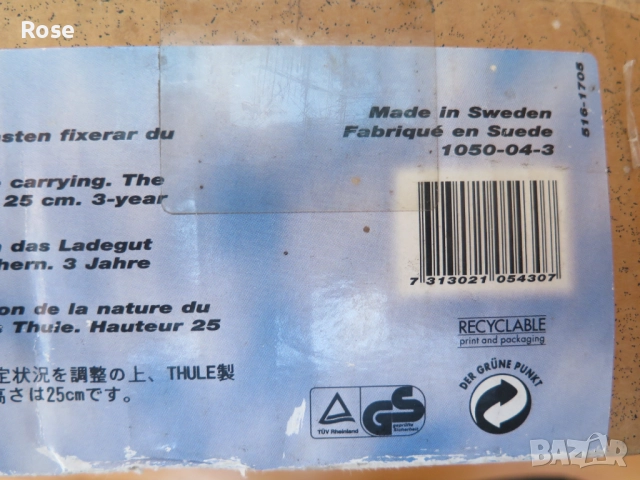 Thule load stop 502, снимка 4 - Аксесоари и консумативи - 52178546