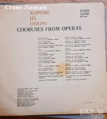 ГРАМОФОННИ ПЛОЧИ, снимка 6 - Грамофонни плочи - 48481960