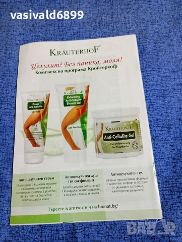 Списание "Рецепти за здраве", бр. 128 14 юни 2018, снимка 4 - Списания и комикси - 53348253