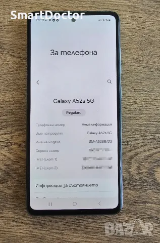 📱 Samsung Galaxy A52s 5G – 6GB RAM/128GB, снимка 2 - Samsung - 55802817