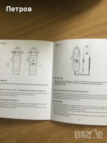 Ампер клещи FY382, снимка 7 - Друга електроника - 50707437