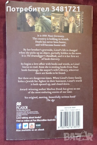 Крадецът на книги / The Book Thief, снимка 5 - Художествена литература - 54243991
