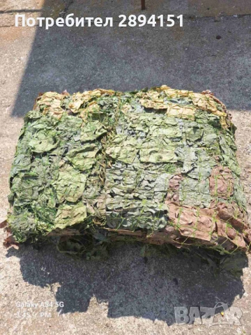 Маскировъчна мрежа