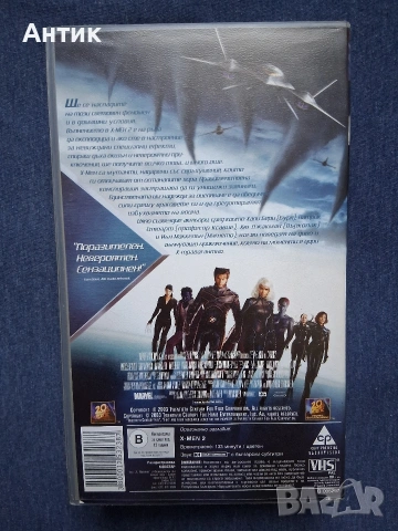 Видеокасети VHS X - Men 1 - 2 Част, снимка 5 - Други жанрове - 54152417