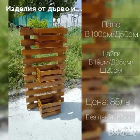 Дървени цветарници декоративно пано с щайги , снимка 6 - Декорация за дома - 48357720