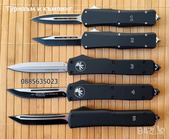 Автоматичен нож / 5 модела /