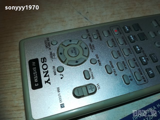 sony rm-u500 remote 1201211316, снимка 13 - Други - 31395917