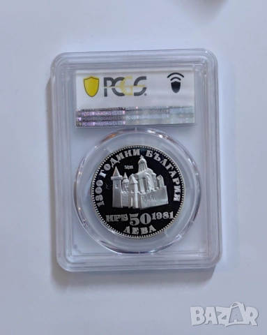 50 лева 1981 Иван Асен Втори - PCGS PR68DCAM, снимка 3 - Нумизматика и бонистика - 51958531